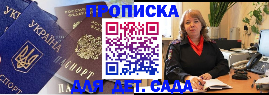 прописка для кредита в Кирсанове