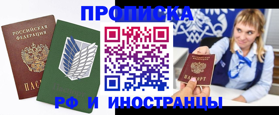 временная регистрация гарантия в Кирсанове