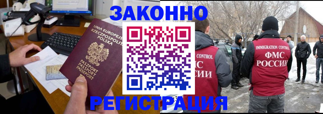 прописка паспорт в Кирсанове