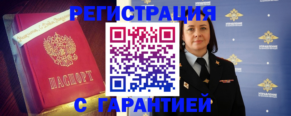 временная регистрация собственник в Кирсанове